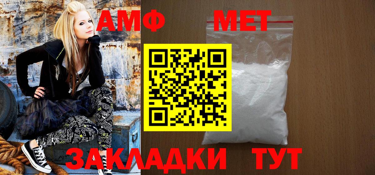 АМФ VHQ Выкса