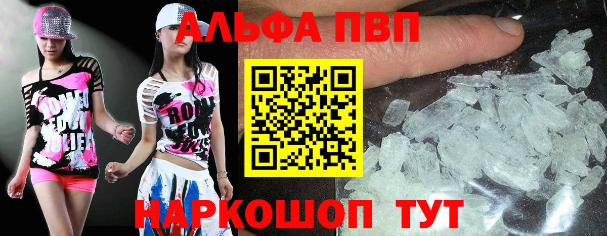 Выкса  A-PVP VHQ  APVP  Вход с VPN 