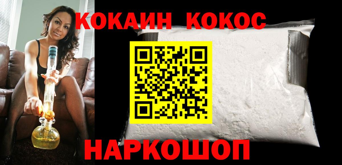 Кокаин Колумбийский  Вход с VPN  Кокаин VHQ  Выкса 