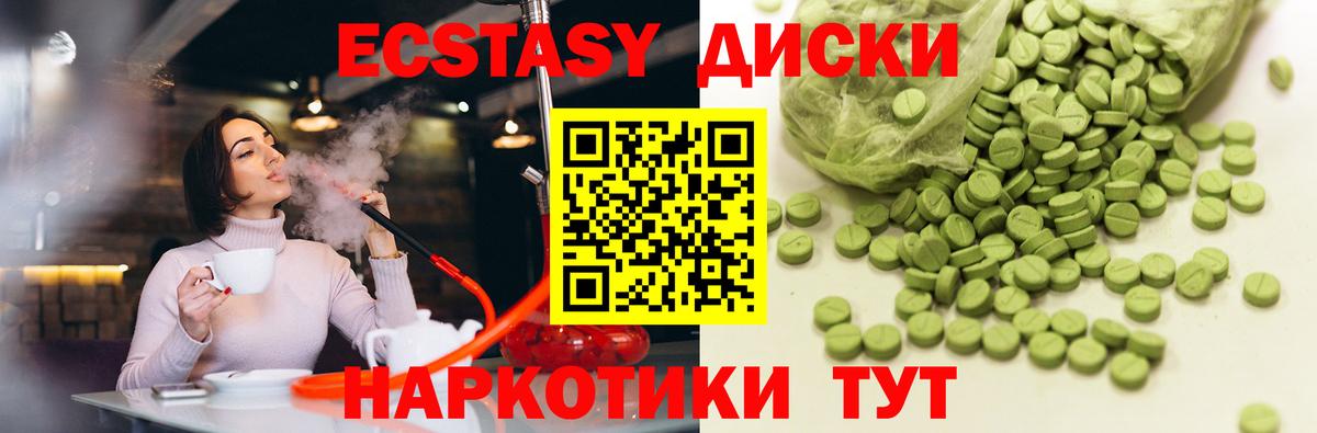 Ecstasy  Ecstasy ешки  Выкса  Вход с VPN  Экстази Cube 