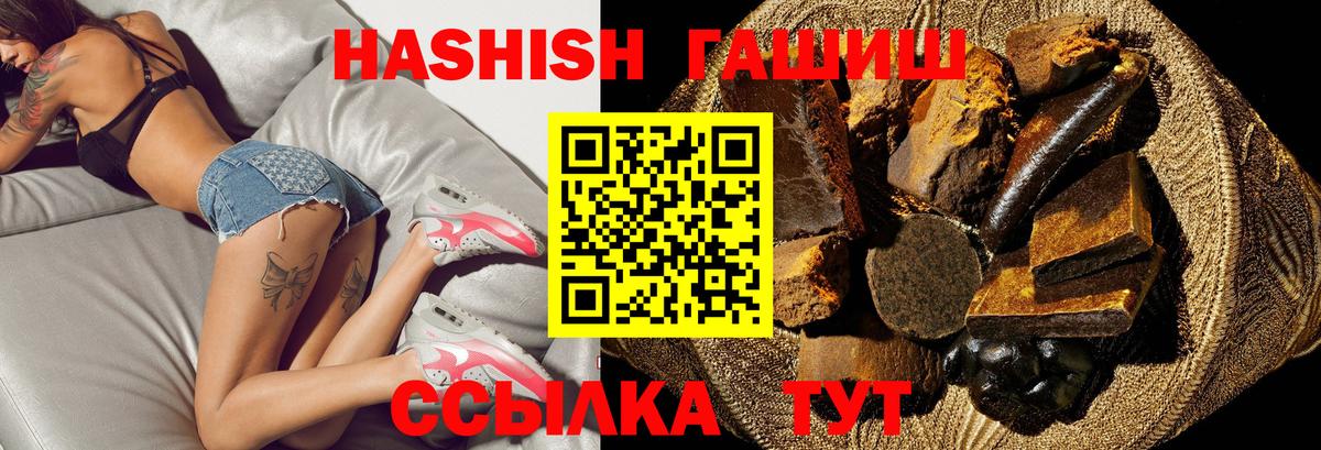 ГАШ AMNESIA HAZE  ГАШИШ hashish  купить наркотик  Вход с VPN  Выкса 
