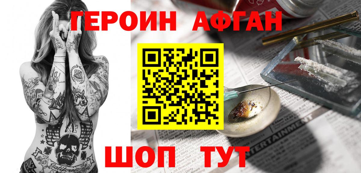 Героин Heroin  Вход с VPN  Выкса 