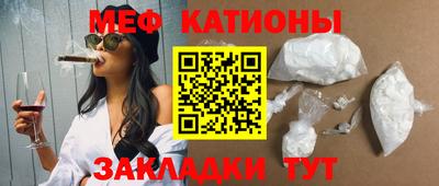 мяу мяу кристалл Ликино-Дулёво