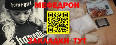 мяу мяу кристалл Ликино-Дулёво