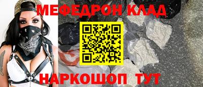 мяу мяу кристалл Ликино-Дулёво