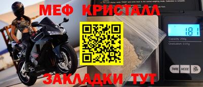 мяу мяу кристалл Ликино-Дулёво