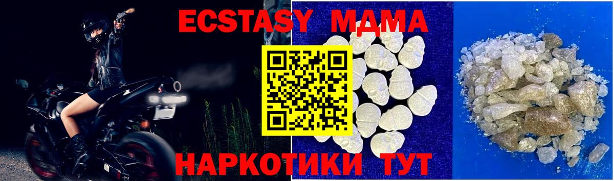 МДМА crystal  МДМА  Выкса  MDMA crystal  Вход с VPN 