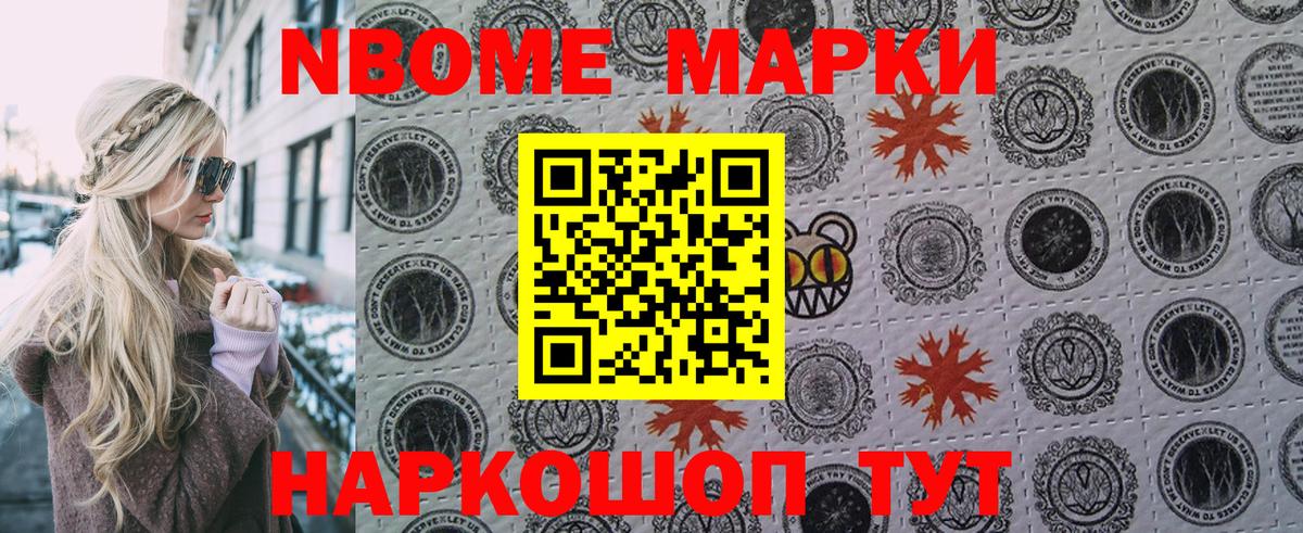 Марки N-bome 1,8мг  Вход с VPN  Наркотические марки  Выкса  Марки N-bome 1,8мг 