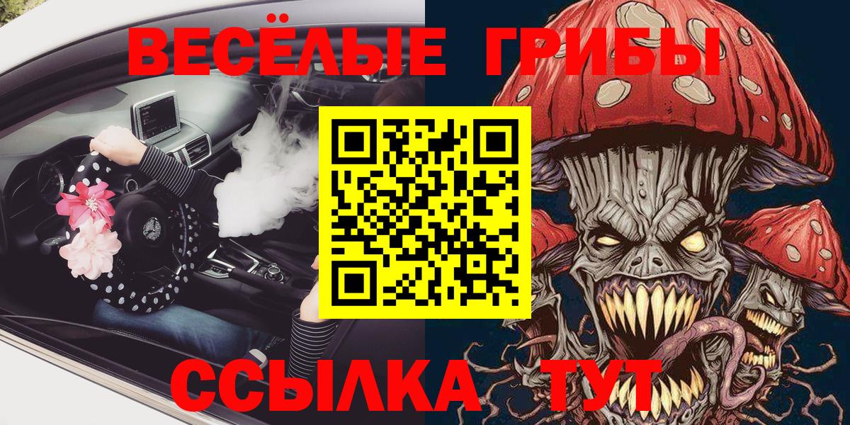 Выкса  Галлюциногенные грибы ЛСД  Вход с VPN 
